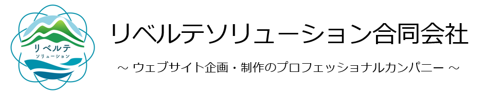 リベルテソリューション合同会社